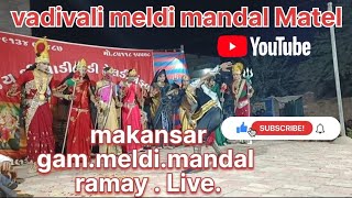 જય વાડીવારી મેલડી મંડળ 🙏 meldi  Mandal  Matel Gam live video   Ajay Thakor.