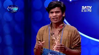 Bangladeshi Idol's Funniest I Rangpur Audition