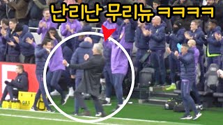 손흥민의 '80m 돌파 골'을 본 무리뉴의 반응 ㄷㄷ Mourinho's reaction to Son Heung-min’s Puskas Award Goal
