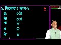 স্বৰচিহ্ন আ কাৰ ই কাৰ ii assamese reading and writing for your childr