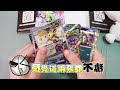 【pokémon sv9對戰搭檔🔥】自費爆盒第一戰💥召喚奇樹 u0026莉莉艾皮皮sar🤩bb瘋狂親吻我後能增運？吉祥物小白發威！🆙ptcg⚡《抽爆cam🤑》10k訂閱自肥計劃🎉 中文字幕