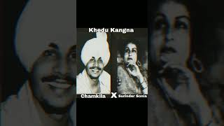 Khedu Kangna (part2 )#chamkila #surindersonia x @Amarjot  ChaमKiLA  #oldremix #punjabi #oldisgold