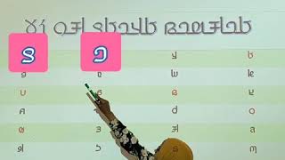 Alphabet ADLaM Lesson 1