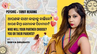 ଆପଣଙ୍କ ସାଥୀ କାହାକୁ ବାଛିବେ?ଆପଣ କିମ୍ବା ସେମାନଙ୍କ ପିତାମାତା? | Who will your partner choose?