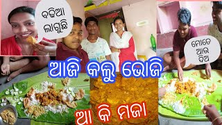 ଆଜି ବଢିଆ ଭୋଜି ଟା ହେଲା, ଆ କି ମଜା, ଜମିଗଲା ଆଜି,chiken, pampad,salad eating #odia #odiayoutube