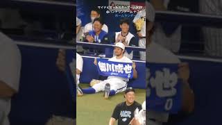 23/7/19 ホームランダービーで細川成也を応援するバウアー #Shorts