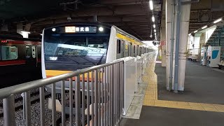 JR東日本E233系8000番台横ナハN16編成 発車シーン 府中本町駅4番線にて