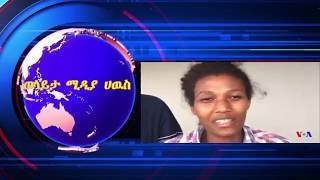 Wolaytta Odo Gutaraa ወላይታ ሚዲያ ሀዉስ Wolayta Media House