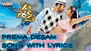 Prema Desam Song With Lyrics - Shakti Songs -Jr. NTR, Ileana D'Cruz, Mani Sharma-Aditya Music Telugu