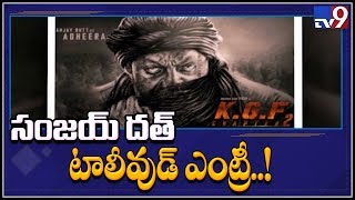 Sanjay Dutt on his KGF-2 role Adheera : He is like Thanos from Avengers - TV9