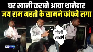 Jharkhand में Jai Ram Mahto ने थानेदार को ऐसा हड़काया कि सारी हेकड़ी निकल गई । News4nation