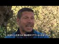 ディエゴ・シメオネ独占取材①『98年w杯、ベッカムとの真相』【闘将×貴公子】