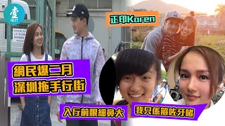 TVB郭子豪背正印偷食新歡 小三港姐鄧卓殷舊相流出 網友質疑整容 20190527（壹週刊 Next）