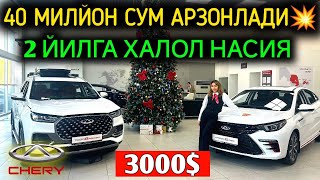 9-ДЕКАБР ХУШХАБАР ИНОМАРКА НАРХЛАРИ КЕСКИН ТУШДИ😱.GM ПУЛИГА 3000$ ГА ИНОМАРКА CHERY МИНАМЗ.1 КУНДА🤝