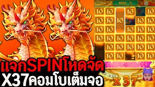 สล็อตPG Way of the qilin : สล็อตแตกง่าย : แจกSPINโหดจัด!! ฟรีไหลX37คอมโบเต็มจอ!!