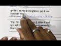 hindi to english translation करना सीखें english learn through story how to write english