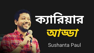 IUBAT Career Adda | Part 1 | Sushanta Paul