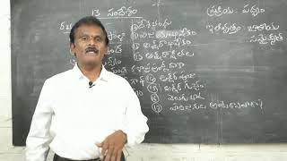 sandesham lesson 8th class Telugu || 8th class telugu lessons