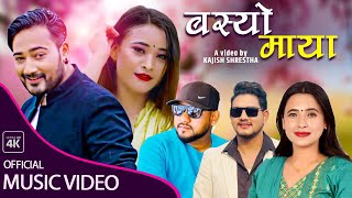 New Lok Dohori Song 2078/2021 - बस्यो माया | Basyo Maya  - Ishwor Singh. Sunita Budha \u0026 Bimala Roka