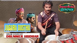 Jigiri Dosthu | Opening Solo Cover by Drummer Sridhar