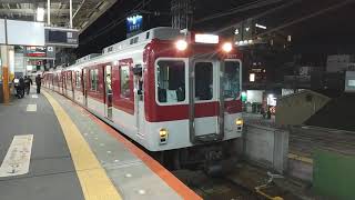 近鉄2410系W17+5200系VX04編成の快速急行大阪上本町行き 大和八木駅