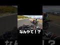 サーキットで爆速250ccのバケモノに遭遇 cb650r shorts