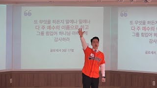 [목포사랑의교회] 20.03.22.주일 - 이름 / 출20장7절 [임대호목사]