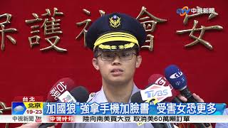 不知悔改!洋男遊台搭訕騷擾 鎖定\