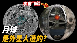 月球是外星人造的？前蘇聯科學家的猜測，月球是一艘宇宙飛船？#腦補大轟炸