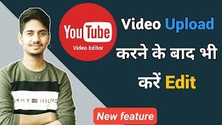 How to edit uploaded video of YouTube by YouTube video Editor | Remove Copyright Content | Anu tech