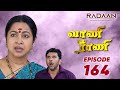 Vani Rani | வாணி ராணி | Episode 164 | RadaanMedia