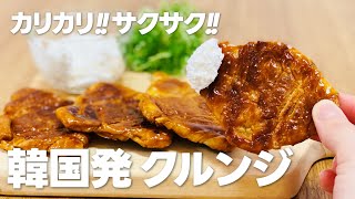 クルンジの作り方 / 話題の韓国スイーツ!! クロワッサンアレンジレシピ