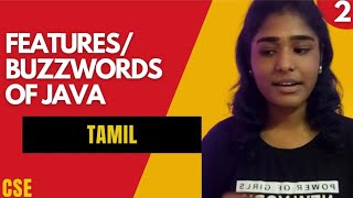 features of java/ buzzwords of java
