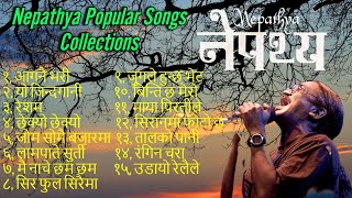 Nepathya Best Songs Collections || Nepathya's Evergreen Songs || नेपथ्य सुपरहिट नेपाली गीतहरु ।