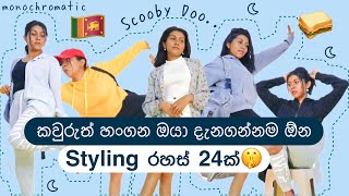 24 Styling tips that EVERY ELEGANT LADY should know | Sinhala fashion tips #1