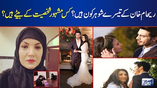 Who Is Reham Khan 3rd Husband Mirza Bilal Baig?