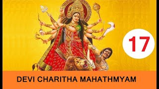 17 # Devi Mahathmya Parayanam # Chapter 12 : DeviCharithamahathmyam # ദേവീചരിതമാഹാത്മ്യം