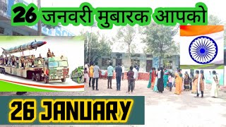 30 January A Log Ko Mubarak ho Bhaiya 26 जनवरी