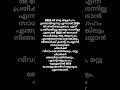 എൻ്റെ ആഗ്രഹം ഞാൻ പറഞ്ഞു നിങ്ങളുടെ ആഗ്രഹം പറയാൻ സാധിക്കുമോ kerala trending ytshorts youtubeshorts