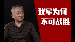 高戈里：美军无法战胜志愿军的秘密，藏在军事民主里【乌鸦校尉采访】