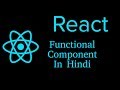 React js Hindi Tutorial #6 Functional Component