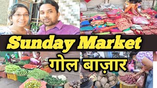 Sunday Market Gol Bajar Raipur | गोल बाजार रायपुर | Shastri Market Raipur | Best Shopping place