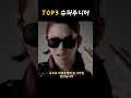 2000년대 가장 잘나갔던 아이돌 top5