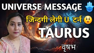 TAURUS ✨️ वृषभ राशि🦋 URGENT MESSAGES FROM UNIVERSE|TAROT READING| TIMELESS 🌈🎉🎁💫