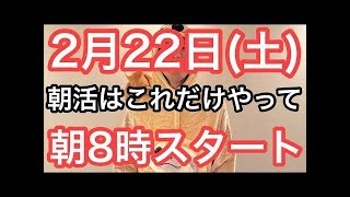 【あなたにも出来る】60代70代向け🔰初心者大歓迎❗️今日から痩せよう🔰朝8時スタート！無理なくお腹凹む！ナマケモノの健康LIVE