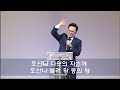 2024. 11. 08 금요기도회