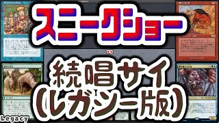 【MTG】ゆかり：ザ・ギャザリングS《騙し討ち》【レガシー】