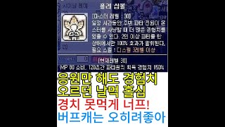 로나월드 패치읽어주는남자 홀리 심볼(심캐) 너프?? 버프캐는 오히려 좋아 이제 디코에서 제시! 없어지고 금액 무조건 명시!! 다음주 월요일부터 안지키면 정지!