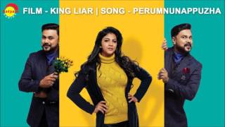 King Liar Malayalam Movie - Perumnunapuzha Full Song | Dileep, Madonna | Siddique, Lal