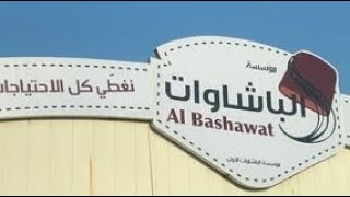 Al Bashawat Jeddah | sasti chop 👍- الباشوات saudia arab